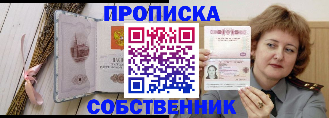 регистрация в Апшеронске