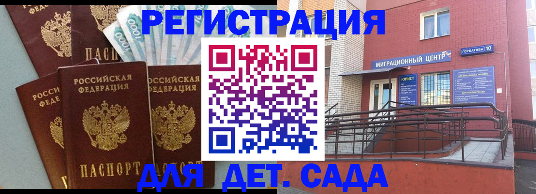 временная регистрация гарантия в Апшеронске