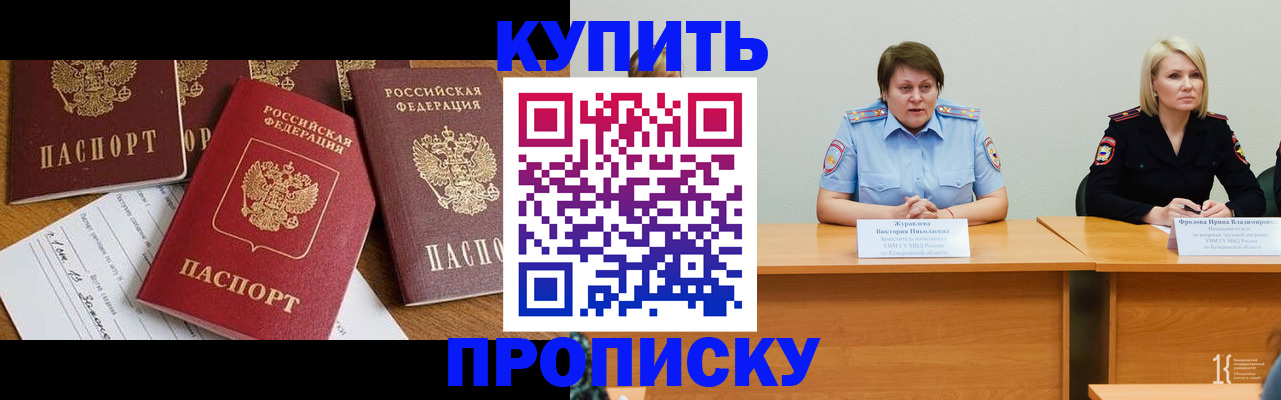 временная регистрация поиск в Апшеронске