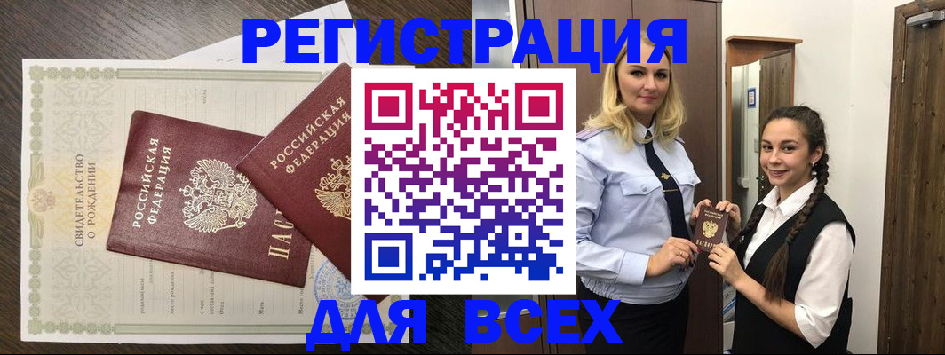 найти адрес прописки в Апшеронске